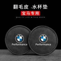ราคา สติกเกอร์ติดที่รองแก้วน้ํา หนังนิ่ม สําหรับ bmw รุ่น 1 2 3 5 7 7 GT X1 X3 X5 X7 X6 (25870602745)