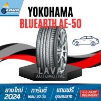 ราคา ส่งฟรี YOKOHAMA DB E70 AL30 AE50 Y55 PA02 G94 G015 E75 ทุกรุ่นหลัก ปี24 แถมจุ๊บยางทุกเส้น โยโกฮามา (29957701577)