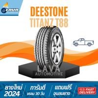ราคา ส่งฟรี Deestone 205 70R15 215 70R15 Titanz T88 Payak R401 ปี24 แถมจุ๊บยางทุกเส้น ดีสโตน (26057187984)