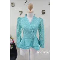 ราคา เสื้อลูกไม้เจ้านาง เสื้อลูกไม้ คอวี กระดุมป้าย ชายระบาย ใส่กับผ้าถุงไปงานบวช งานบุญ สวยมาก (23289608554)