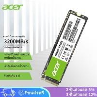 ราคา Acer acer SSD Solid State Drive อินเทอร์เฟซ M 2 NVMe Protocol ไดรฟ์ Solid State 500G PCIe (27005372150)