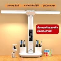 ราคา โคมไฟตั้งโต๊ะ LED แบบสองหัวแบบชาร์จ โคมไฟตั้งโต๊ะ การออกแบบพับได้ ชาร์จผ่านUSB ห้องนอน ติดตั้งง่าย (25777756918)