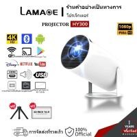 ราคา MONOZ HY300 โปรเจคเตอร์ 4K Android 12 0 LCD 1920 1080P Ultra HD WIFIบลูทูธโฮมเธียเตอร์โปรเจคเตอร์4K Wifi Projector (29554986486)