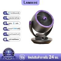 ราคา LAMAOE F82 พัดลมหมุนเวียนอากาศ พัดลมตั้งโต๊ะ ดีไซน์สีม่วงของ Dyson พัดลมตั้งโต๊ะ (24234575021)