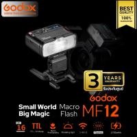 ราคา Godox Flash MF12 TTL Macro Flash ต่อกับวงแหวนได้สูงสุดถึง 6 ตัว รับประกันศูนย์ Godox Thailand 3ปี (13962636730)