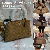 ราคา Coach แท้ รุ่นถังมินิรุ่นใหม่ รุ่นใหม่ล่าสุด MINI LILLIE CARRYALL IN SIGNATURE CANVAS (5491839537)