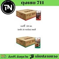 ราคา เบอร์ดี้ 180 มล ยกลัง 30 กระป๋อง (28558186987)