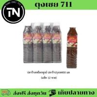 ราคา ปลาร้าเชฟไพรฑูรย์ ปลาร้าปรุงรส400 มล แพ็ค 12 ขวด (26558171126)