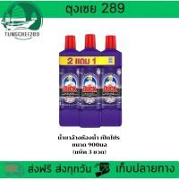 ราคา เป็ดโปร น้ำยาล้างห้องน้ำ แพ็ค 3 ขวด (27508165202)