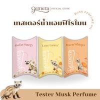 ราคา รวม Tester เทสเตอร์น้ำหอมฟีโรโมน น้ำหอมผสมมัสค์แท้ 2 ml แบรนด์ Gemera Musk Perfume น้ำหอมชะมด (24961274692)