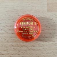 ราคา ตลับทอง กล่องทอง กล่องใส่ทอง ใส่แหวน ใส่เครื่องประดับ จากร้านทองแท้ พร้อมส่ง (10515145175)