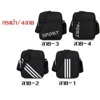 ราคา A 190 กระเป๋าคาดอกผู้ชาย กระเป๋าคาดเอว งานผ้าแคนวาส (22566799521)