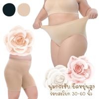 ราคา CHERILON Plus Size เชอรีล่อน กางเกงใน คนอ้วน กันโป๊ กางเกงซับใน นุ่ม ใส่สบาย ไม่ม้วน ONIC TPPS01 ONIC TSUDPS CII TPPS02 (1425553884)