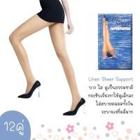 ราคา ยกโหล 12 คู่ Cherilon ถุงน่อง ถุงน่องเต็มตัว เชอรีล่อน เนื้อลินินเชียร์ ซัพพอร์ท ระบายเหงื่อดี ONSA CLICS ONSG PSCG (2632812094)