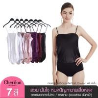 ราคา Cherilon เชอรีล่อน บอดี้สูท สายเดี่ยว ผ้าซาติน สายปรับได้ หมดปัญหาชายเสื้อหลุดนอกกางเกง กระโปรง 7 สี NIC FHBSS2 (5439941792)