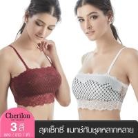 ราคา Cherilon Lace Bralette Bra เสื้อใน บราลูกไม้ เชอรีล่อน สวย สุดเซ็กซี่ แมทช์กับชุดหลากหลาย มี 3 สีให้เลือก NIC BSLY23 (7314622087)