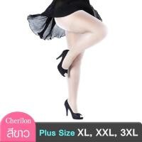 ราคา Cherilon Plus Size ถุงน่อง ถุงน่องคนอ้วน เชอรีล่อน สีขาว บาง กระชับ ทน ใส่สบาย กันเสียดสีเนื้อต้นขา 1 คู่ NSA CHMAX 10 (1367480992)