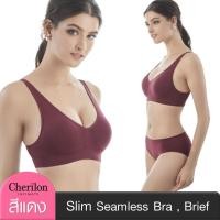 ราคา Cherilon Slim Bra เชอรีล่อน ชุดชั้นใน เสื้อใน กางเกงใน สีแดง ขายแยกชิ้น ONIC TSBRA7 UR ONIC TSUD02 UR (7513514655)