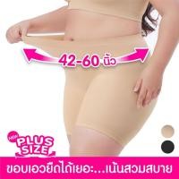 ราคา CHERILON Plus Size เชอรีล่อน กางเกงใน กางเกงซับใน กันโป๊ คนอ้วน คนท้อง นุ่ม สบาย ยืดขยายได้เยอะ ไม่อึดอัด CII TPPS02 (28701608985)
