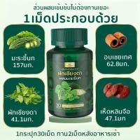 ราคา SN9ของแท้ ผักเชียงดาผสมมะระขี้นก ลดเบาหวาน ควบคุมไขมัน ความดัน ผักเชียงดาแคปซูลมะระขี้นกแคปซูล (27058159060)