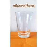 ราคา แก้วชงกาแฟโบราณ หายากทนความร้อน เย็น ไม่แนะนำให้เวฟ แก้วสูง9 5ซม (29202539009)
