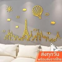 ราคา พร้อมส่งจากไทย สติ๊กเกอร์ติดผนังอะคริลิค 3D ลายเมืองสีทอง บอลลูน หอไอเฟล ปารีส (4215365405)