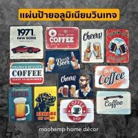 ราคา ป้ายสังกะสีวินเทจ ป้ายวินเทจ ป้ายแต่งร้าน พร้อมส่งจากไทย (21451246960)