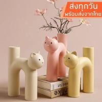 ราคา พร้อมส่งจากไทย แจกันแมวทรงโค้ง (24364650898)