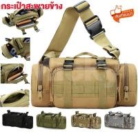 ราคา กระเป๋าคาดเอวลายพราง 3IN1 outdoor กันน้ำ Tractical Bagกระเป๋าติดเข็มขัดกระเป๋าติดเอวสไตล์ทหารสำหรับการตั้งแคมป์เดินป่า (25825965921)