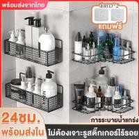 ราคา ชั้นวางของทรงสี่เหลี่ยม ตะแกรงวางของ ชั้นวางของในห้องน้ำ ชั้นวางของติดผนัง แบบติดผนัง ไม่ต้องเจาะ ที่วางของเข้ามุม (25033231321)