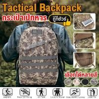 ราคา 40Lกระเป๋าเป้สะพายหลังOutdoor Tactical Backbagกระเป๋าลายพรางทหารทนทานกันน้ำความจุกว้างขวางกระเป๋าเป้สะดวกสำหรับการปีนเขา (24726159678)