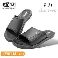 ราคา ADDA รุ่น 12Y01M1รองเท้าแตะลำลอง ไซส์ 7 11 พื้นยางนิ่ม สีดำล้วน พื้นนิ่ม กันลื่น ทรงหน้าเรียบใส่สบาย ราคาถูก (14348366619)