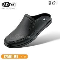 ราคา ADDA รุ่น 17501 size 7 11 ไซส์ชาย ยี่ห้อแอดด้า รองเท้าแตะคัชชูหนังดำเนื้อยาง PVC เปิดส้นสีดำ รองเท้าใส่ทำงาน แตะลำลอง (22331119044)