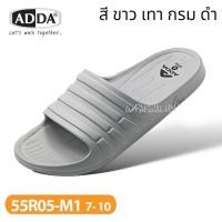 ราคา ADDA รองเท้าแตะ รุ่น 55R05 สำหรับผู้ชาย แบบสวม ไซส์ 7 10 แตะลำลอง 4 เส้น สี ขาว เทา กรม ดำ (18965002656)