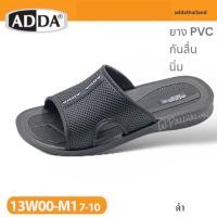 ราคา ADDA รุ่น 13W00 M1 รองเท้าแตะลำลองทรงสวม สีดำ SIZE 7 10 ราคาถูก เนื้อยาง PVC กันลื่น นุ่ม ใส่สบาย (16096456925)