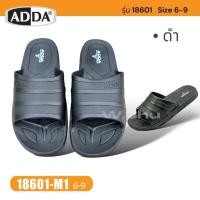 ราคา ADDA รุ่น 18601 M1 6 9 รองเท้าแตะลำลอง ผู้ชายแอดด้า ทรงสวม เนื้อยาง PVC ราคาถูก สีดำ พื้นกันลื่น นุ่ม ใส่สบาย สำหรับ (27004741011)