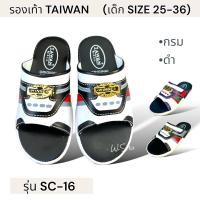 ราคา รองเท้าเทวินเด็ก รุ่น SC 16 size 25 36 สีกรม ดำ รองเท้าแตะลำลองเด็กผู้ชาย รองเท้าใส่ไปเที่ยว (22846773860)