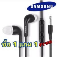 ราคา หูฟังซัมซุง สีดำ ซื้อ 1 แถม 1 ฟรี ของแท้100 หูฟัง Small Talk Samsung Galaxy มีไมค์สนทนา พร้อมรับประกัน 1ปี (18110721362)
