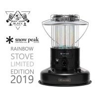ราคา Snow peak rainbow stove limited edition 2019 NOS ตะเกียงรุ่นพิเศษ สีดำ ของใหม่ เก่าเก็บ (15200912382)
