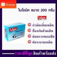 ราคา สารออร์แกนิค ผงดับกลิ่นส้วม จุลินทรีย์ ส้วม ไบโอนิค 200กรัม ผงจุลินทรีย์ bionic ส้วมเต็ม กำจัดกลิ่นส้วม ผงระเบิดท่อตัน (13785829963)