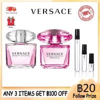 ราคา ของแท้ น้ำหอม Versace Bright Crystal EDT Bright Crystal Absolu EDP 2ml 5ml 10ml น้ําหอมผู้หญิง (26753962624)