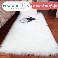 ราคา พรมปูพื้น พรมปูพื้นห้องนอน 80x160 cm พรมข้างเตียง พรม จัมโบ้ พรมขนแกะ พรมขนนิ่ม ขนนุ่มมาก มีหลากสีให้เลือก (16274030794)