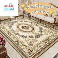 ราคา พรมปูพื้น พรม3Dเปอร์เซีย 120x160 CM 3 5 ฟุต พรมขนาดใหญ่ พรมปูพื้นห้องนั่งเล่น พรม3มิติ พรมปูห้องรับแขก Carpet (26502034151)