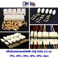 ราคา ปลั๊กเชื่อมต่อสายเคเบิลไฟฟ้า ตัวผู้ ตัวเมีย 6 3 มม หางปลาเสียบ หางปลาทองเหลือง ทองเหลือง หางปลากลม หางปลา ทองเหลือง ทอง (21569459695)