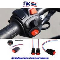 ราคา สวิตช์ไฟเตือนฉุกเฉิน สําหรับรถจักรยานยนต์ หางปลาเสียบ หางปลาทองเหลือง ทองเหลือง หางปลากลม หางปลา ทองเหลือง (20885363979)