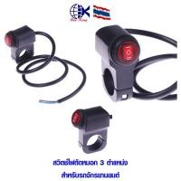 ราคา สวิตช์ไฟตัดหมอก อลูมิเนียมอัลลอยด์ สําหรับรถจักรยานยนต์ หางปลาเสียบ หางปลาทองเหลือง ทองเหลือง หางปลากลม หางปลา ทองเหลือง (18895314196)