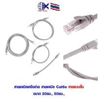 ราคา สายเคเบิลเครือข่าย สายเคเบิล Cat6e Rj45 แบบสายสั้น หางปลาเสียบ หางปลาทองเหลือง ทองเหลือง หางปลากลม หางปลา ทองเหลือง ทอง (22589613615)