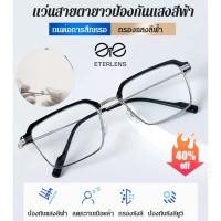 ราคา ขายร้อน แว่นสายตายาวกรอบโลหะสี่เหลี่ยม ป้องกันแสงสีฟ้า รุ่นใหม่ แว่นอ่านหนังสือผู้ชายกรอบโลหะปรับแสง (26957877006)