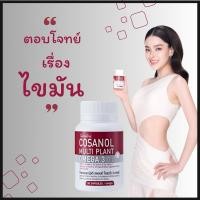 ราคา กิฟฟารีน omega3 ออยล์ โคซานอล fish oil mega omega 3 cosanol omega3 fish oil มัลติ แพลนท์ โอเมก้า 3 (25061962195)