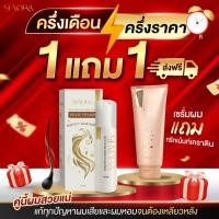 ราคา เซรั่มผมแถมเคราติน SENORA Multi Vitamin Perfect Hair Serum เซ็นโนระ มัลติวิตามินเพอร์เฟคแฮร์เซรั่มขนาด50ml แถมเคราติน (29305745725)